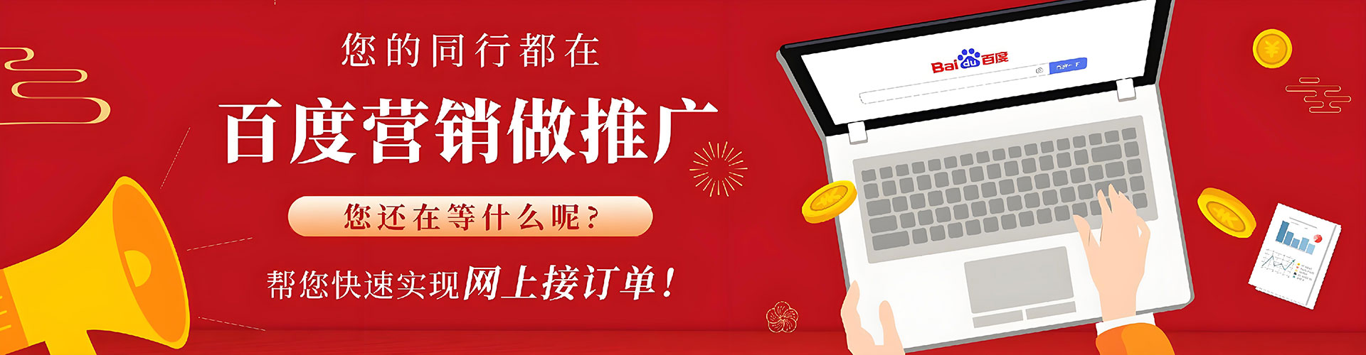 郯城搜索开户返点